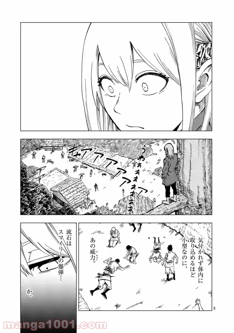 ページ 3 — 第14話
