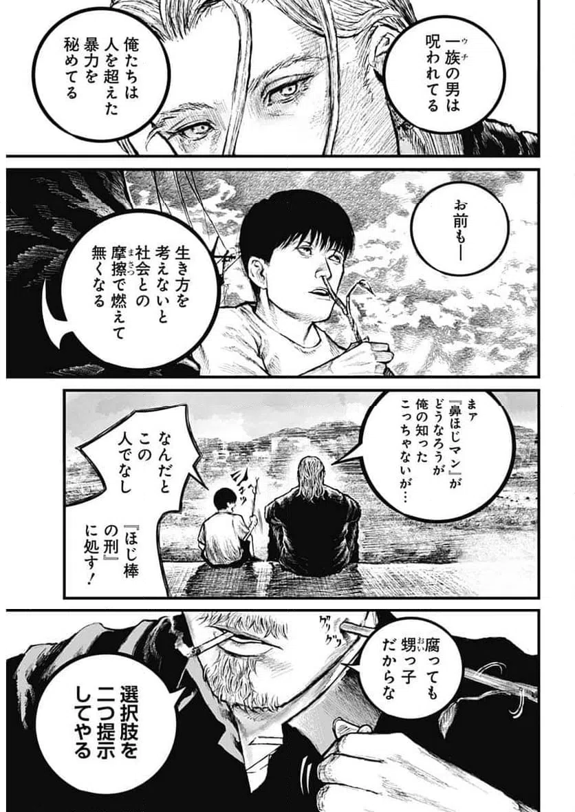 ページ 10 — 第1話