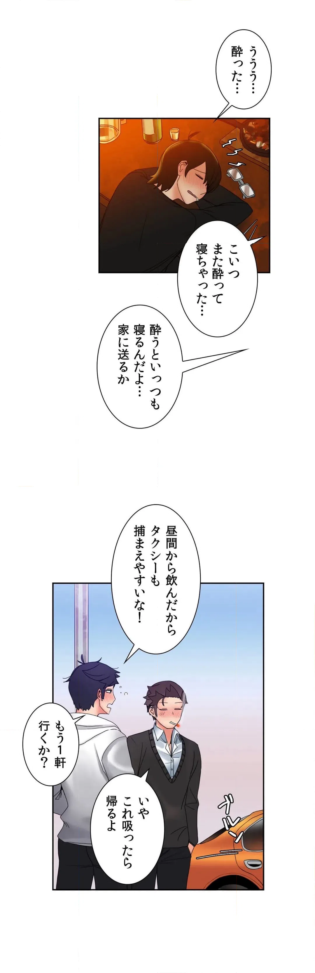 ページ 12 — 第8話