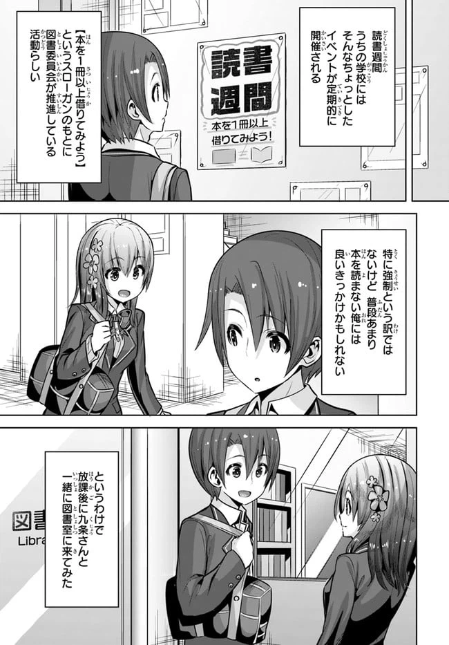 ページ 7 — 第8話