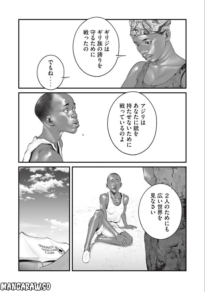 ページ 5 — 第56話