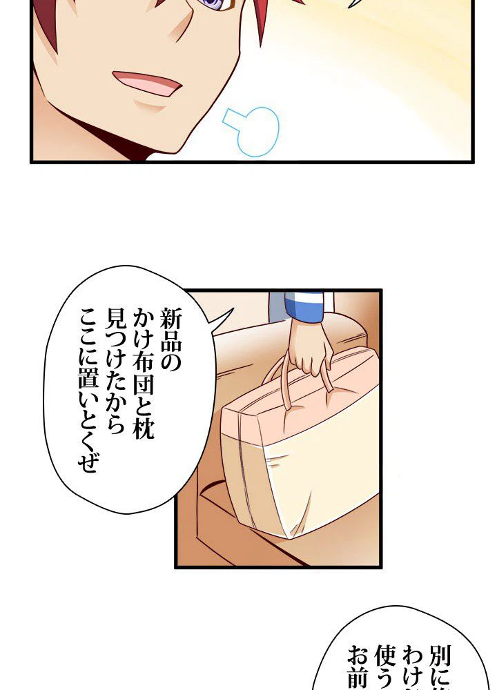 ページ 7 — 第11話