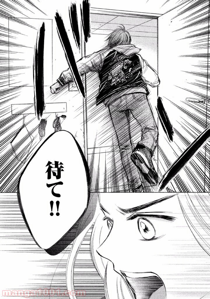 ページ 10 — 第3話