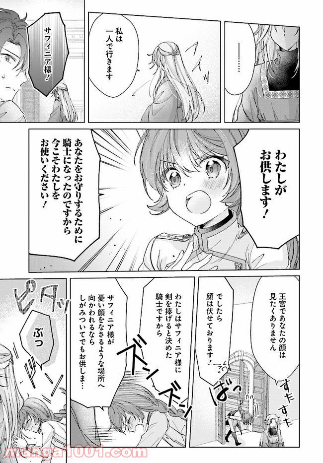 ページ 5 — 第6.1話