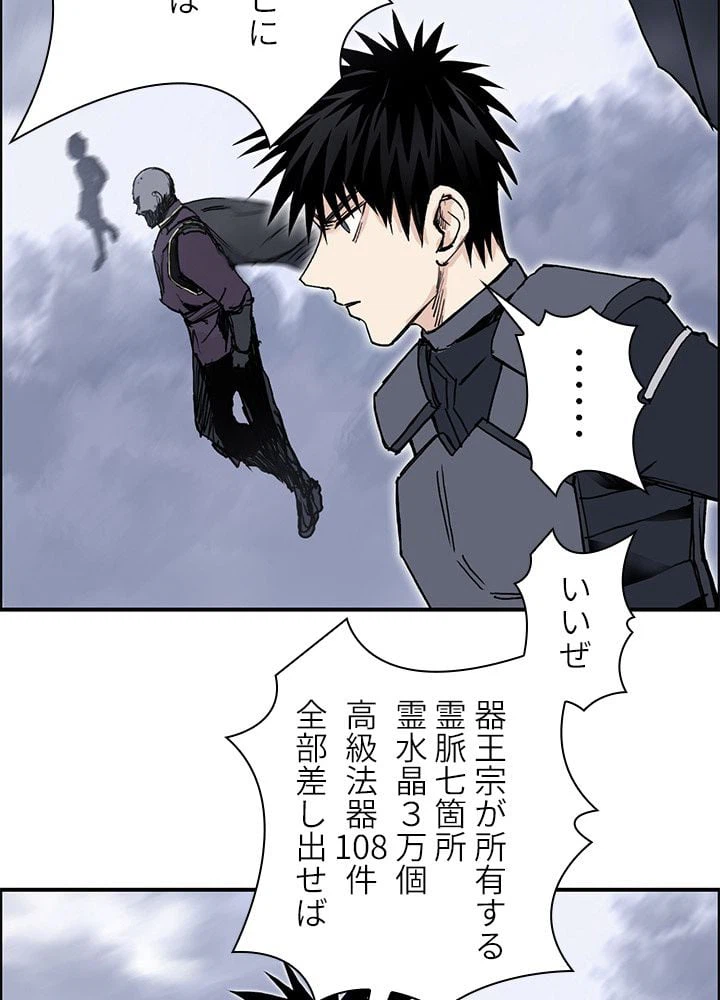 ページ 13 — 第269話