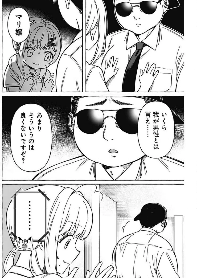 ページ 14 — 第15話