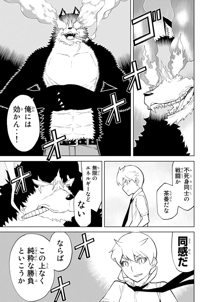 ページ 15 — 第77話