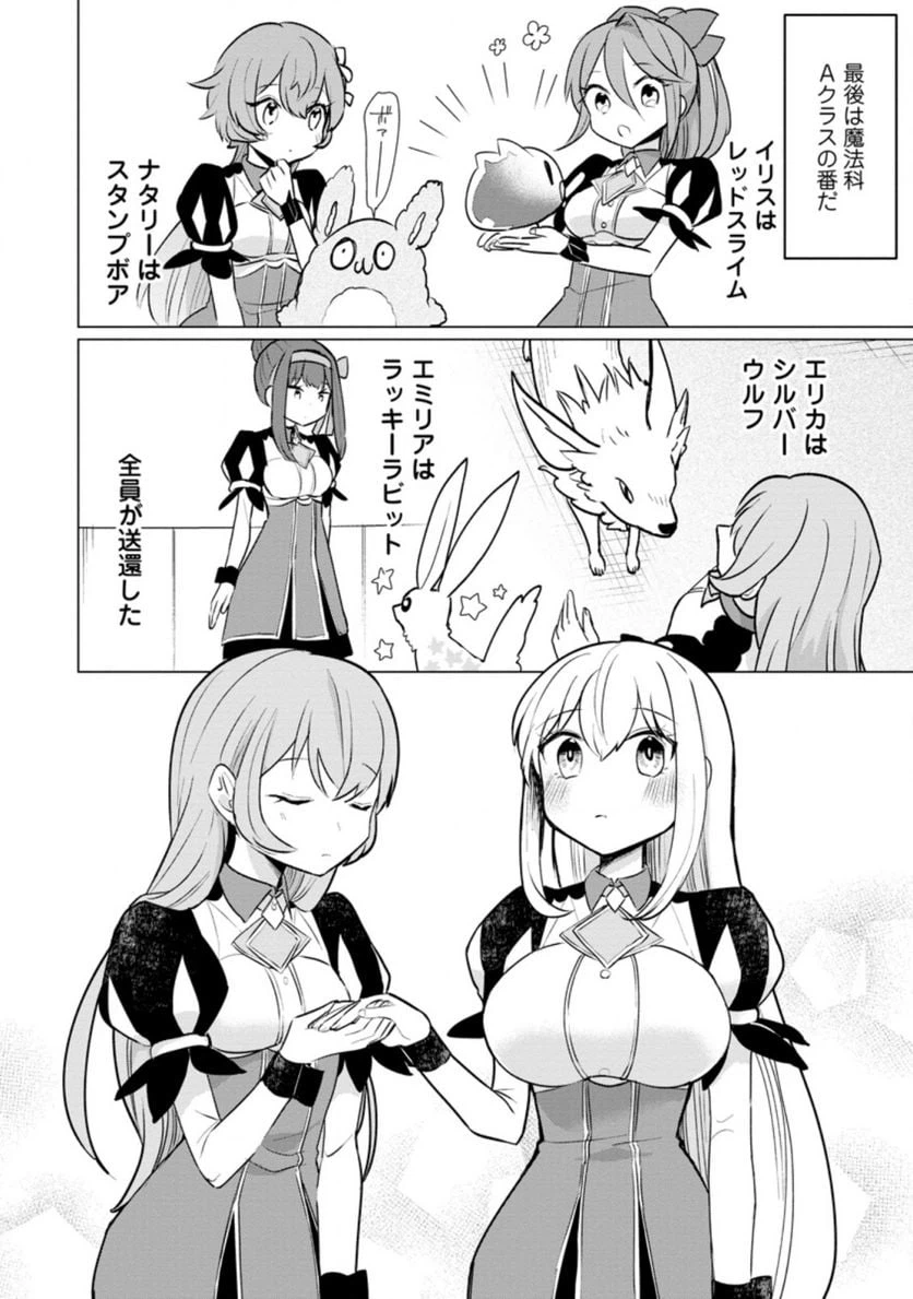 ページ 4 — 第13.2話