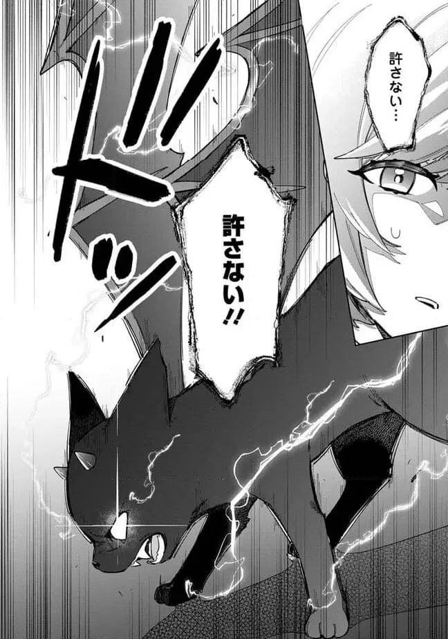 ページ 9 — 第14.2話