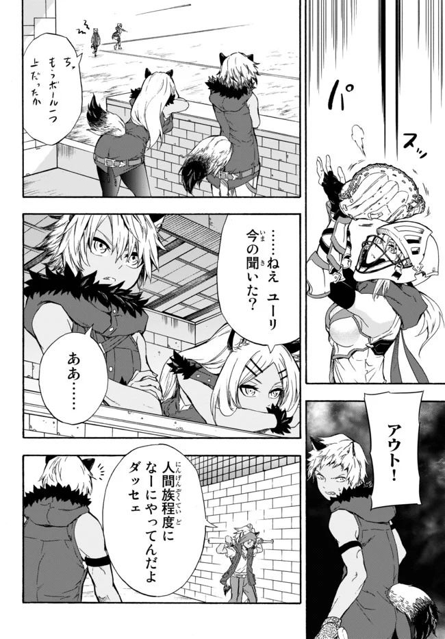 ページ 16 — 第5話
