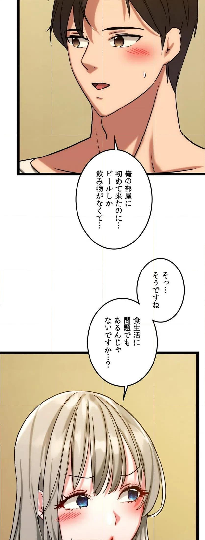 ページ 37 — 第18話
