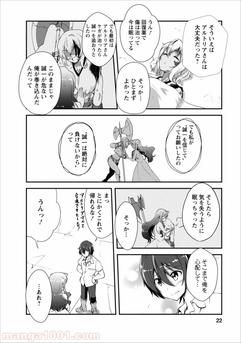 ページ 22 — 第11話