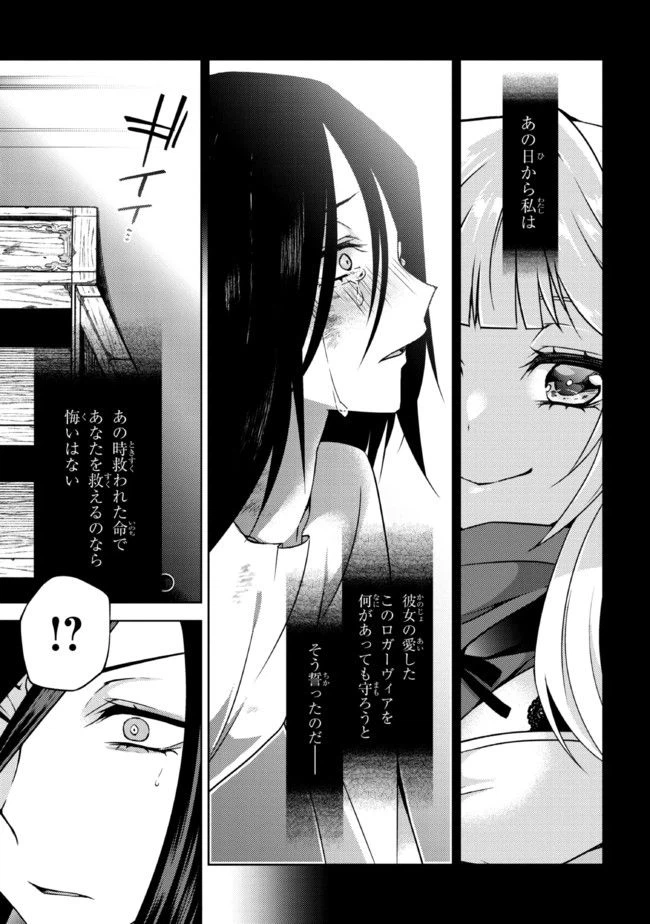 ページ 9 — 第1.3話