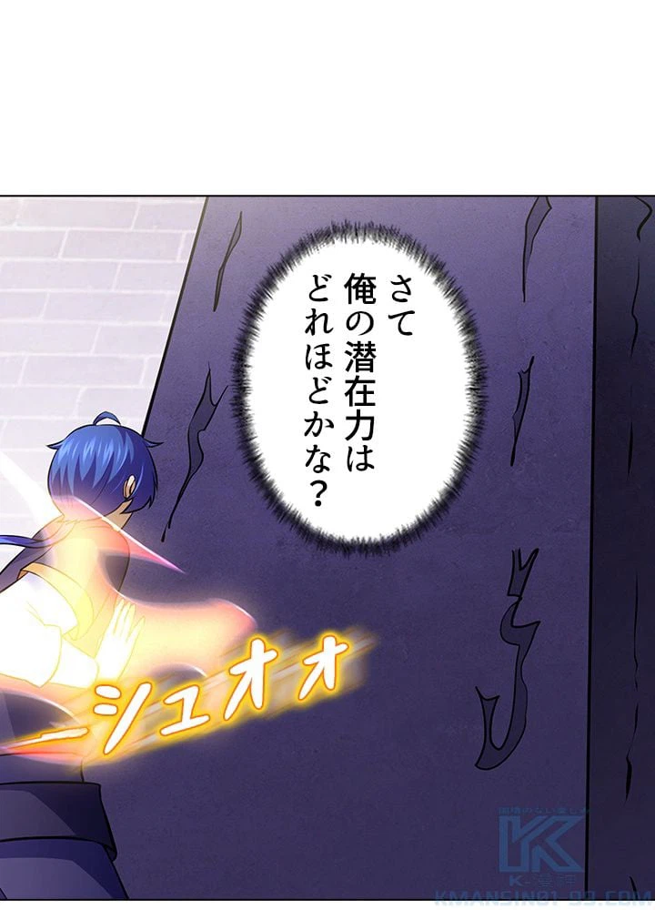 ページ 5 — 第100話