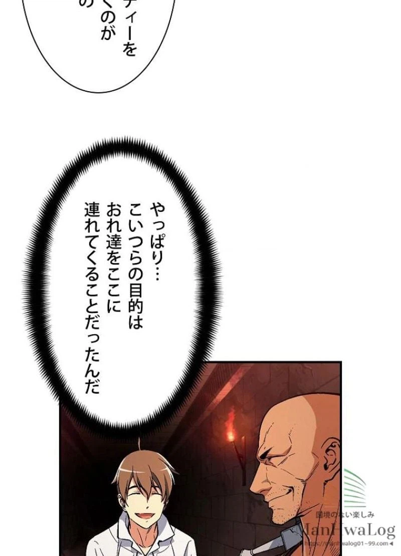 ページ 8 — 第66話