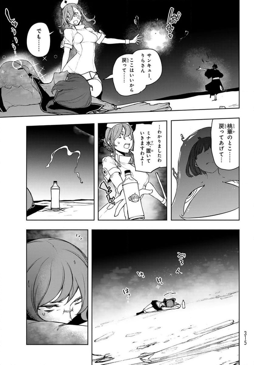 ページ 7 — 第191話