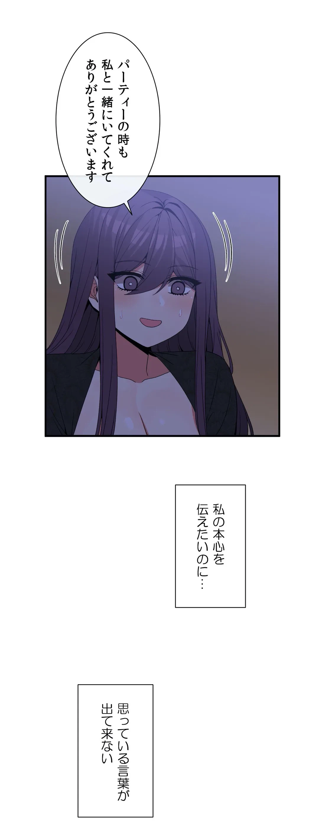 ページ 16 — 第72話