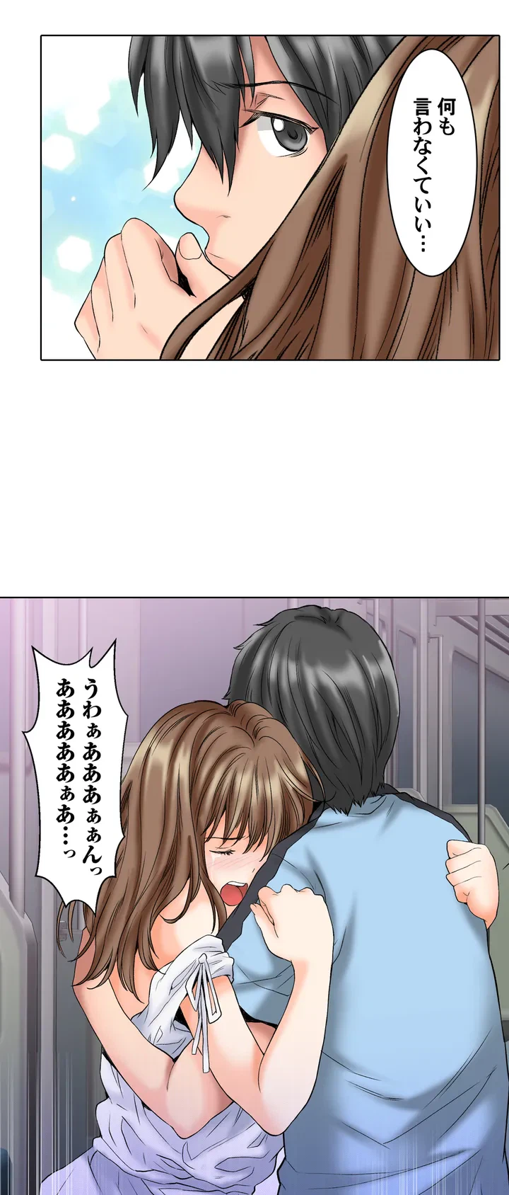 ページ 4 — 第3話