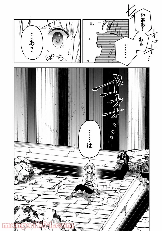 ページ 6 — 第18話