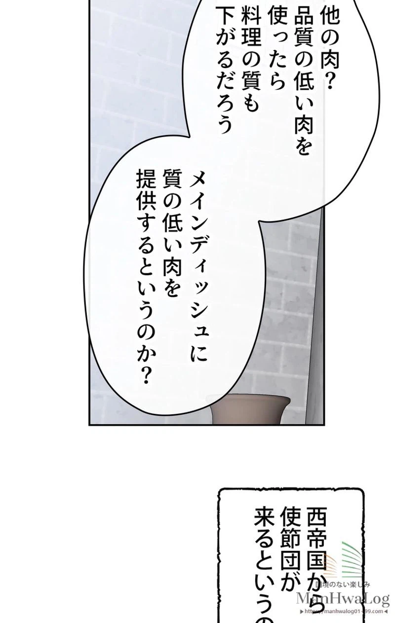 ページ 11 — 第13話