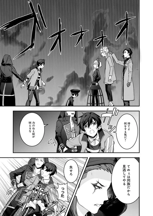 ページ 15 — 第6話