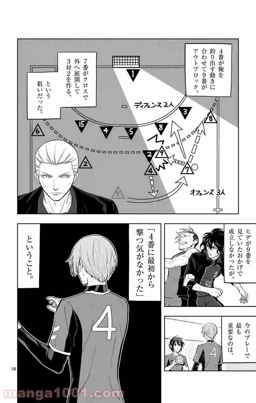 ページ 16 — 第196話