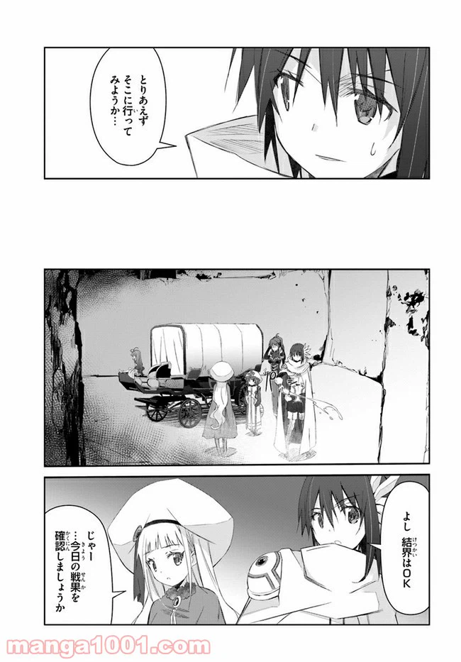 ページ 3 — 第24話