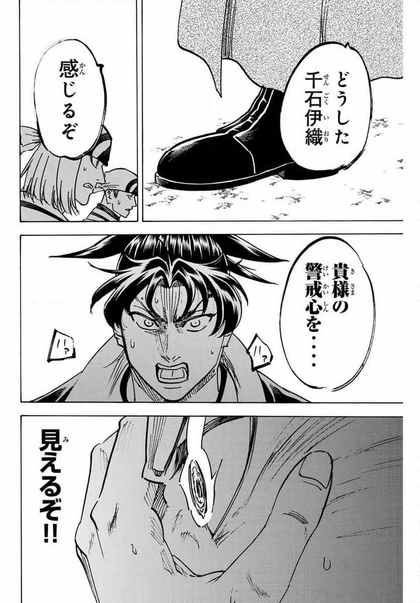 ページ 12 — 第298話