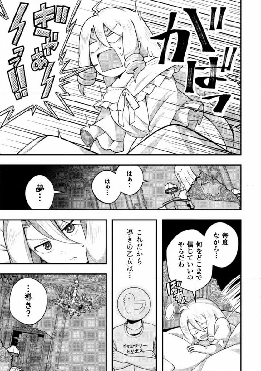ページ 7 — 第8話