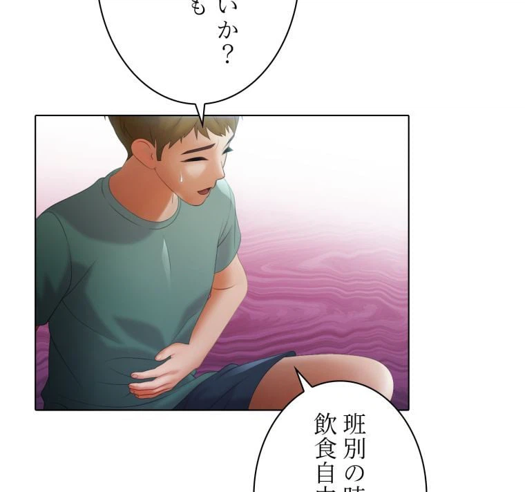 ページ 22 — 第6話