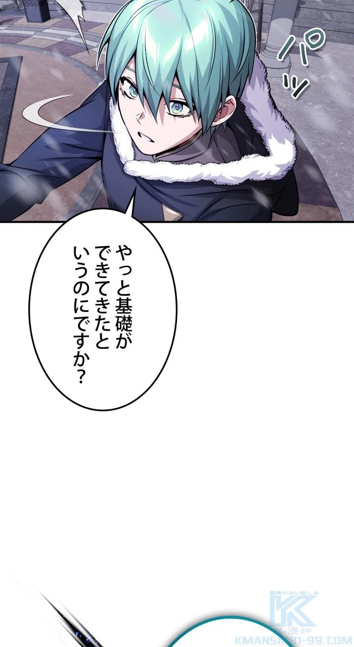 ページ 11 — 第64話