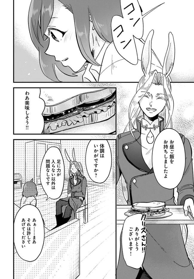 ページ 6 — 第6.1話