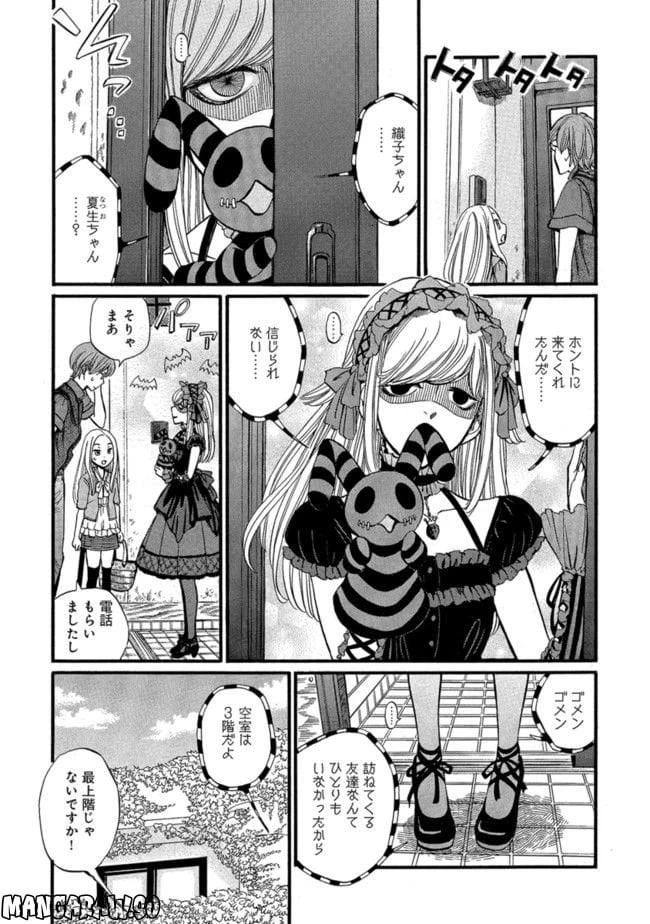 ページ 13 — 第1話