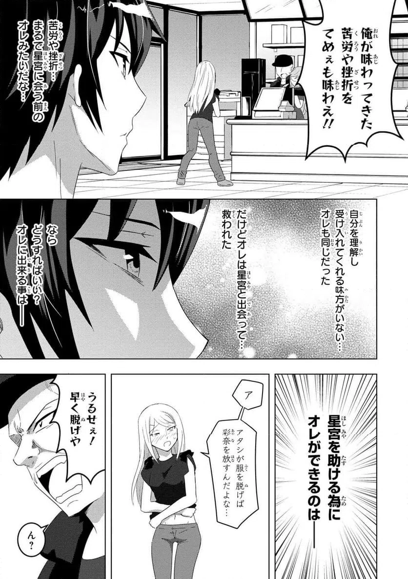 ページ 7 — 第8.2話