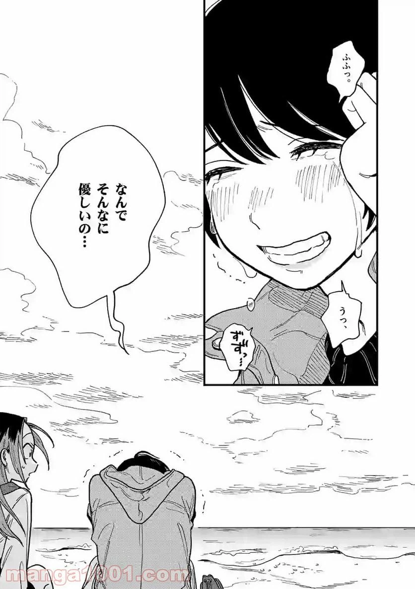 ページ 13 — 第30話