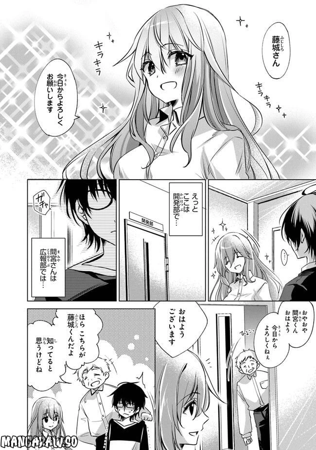 ページ 10 — 第1話