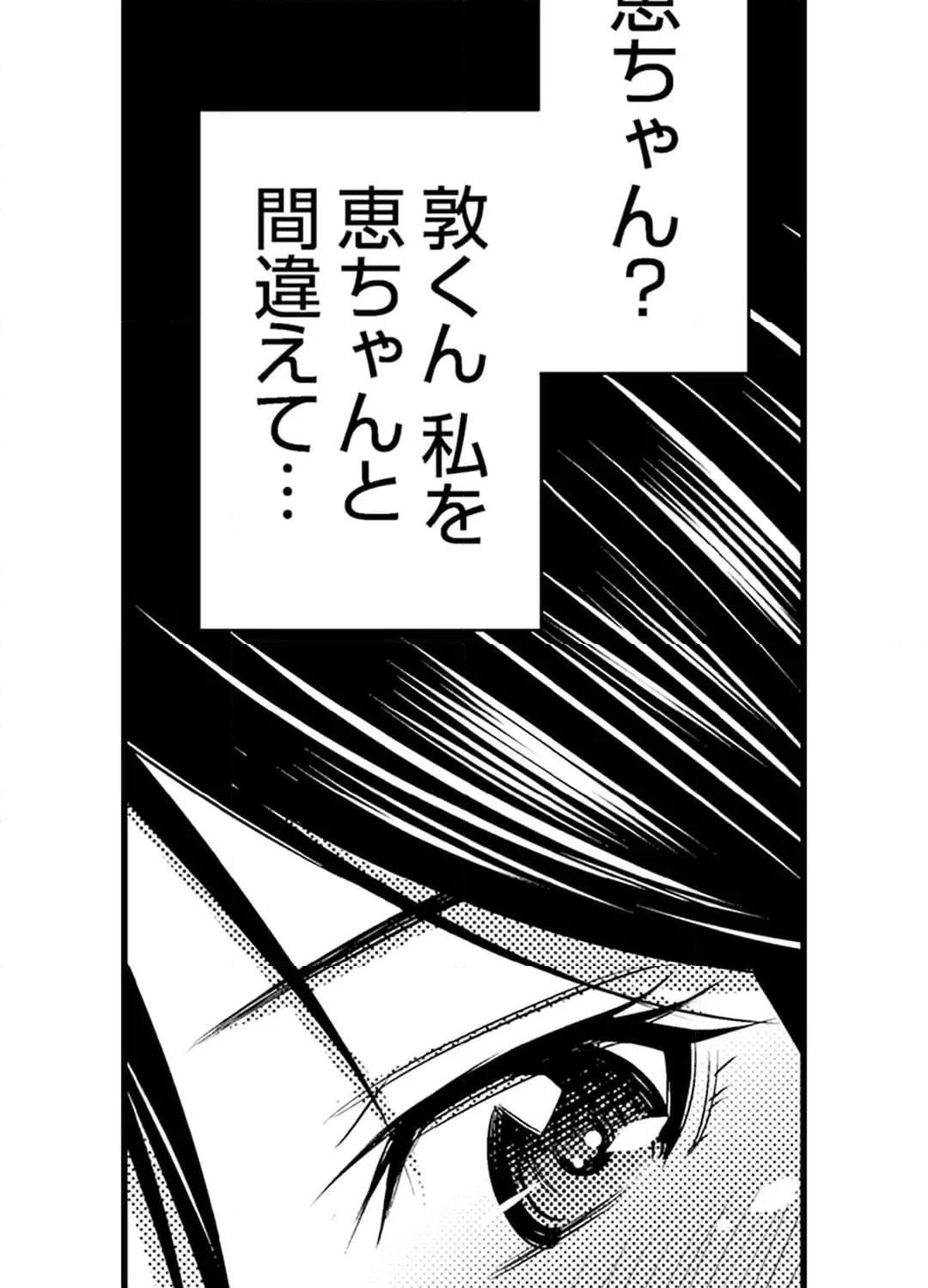 ページ 30 — 第7話