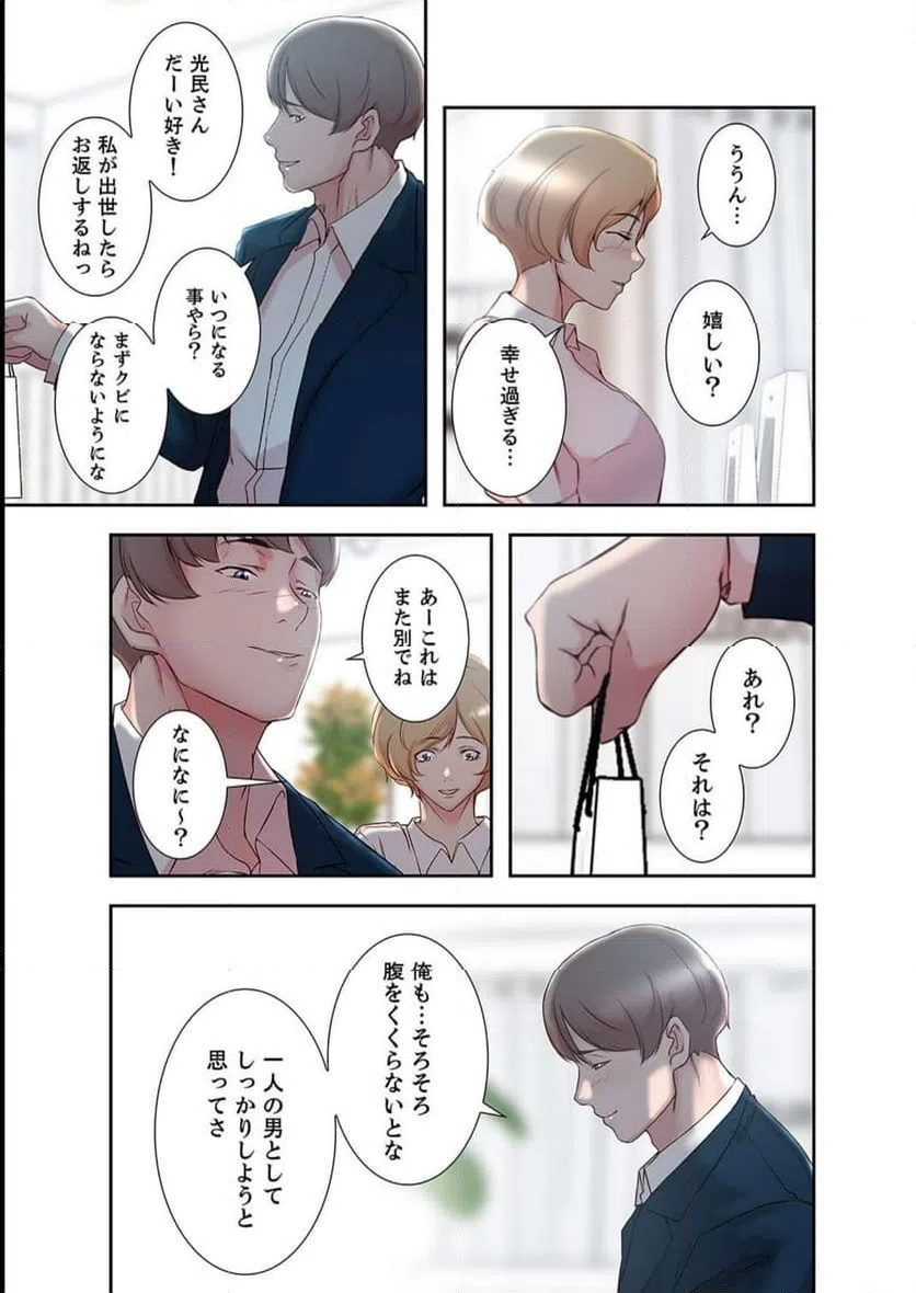ページ 4 — 第18話