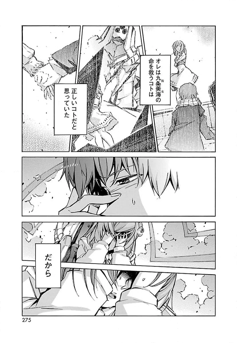 ページ 43 — 第50話