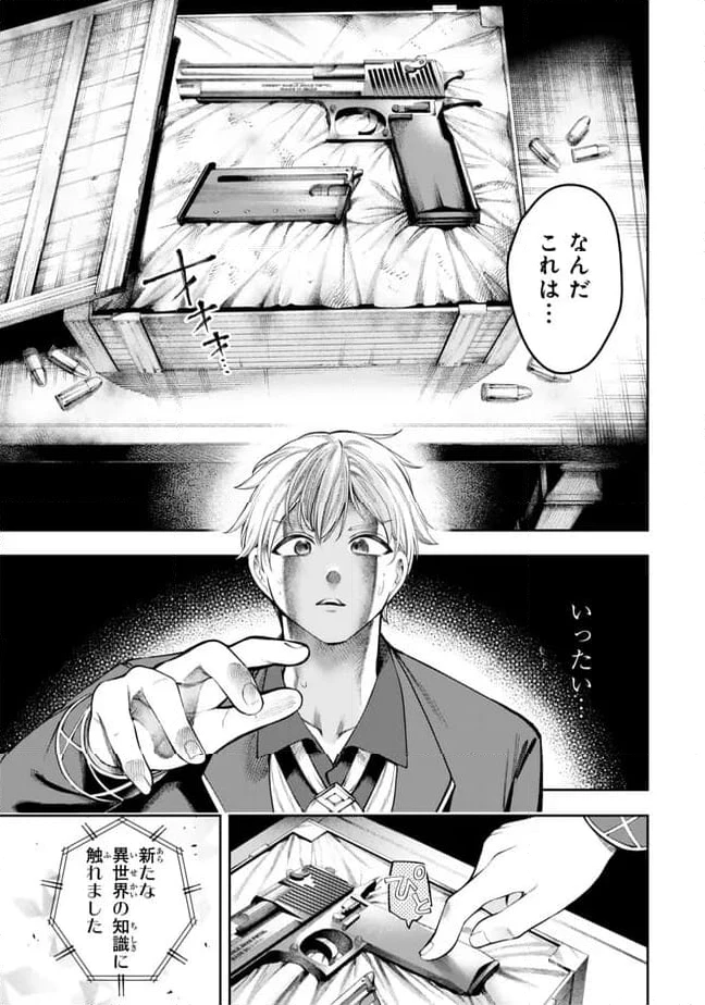 ページ 3 — 第2.2話
