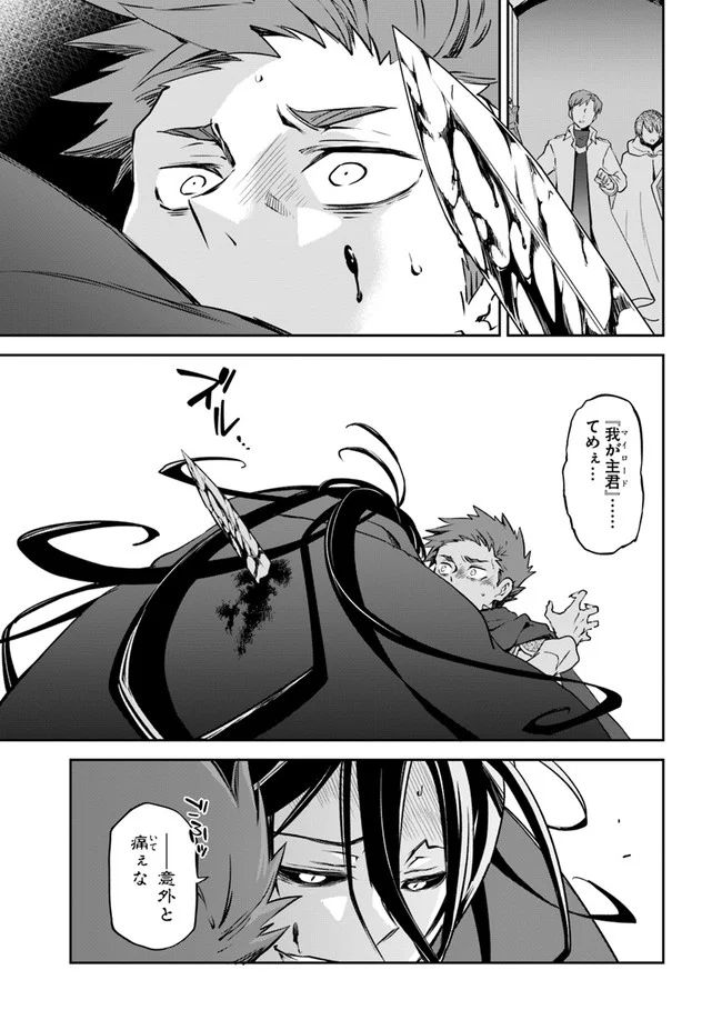 ページ 37 — 第1話