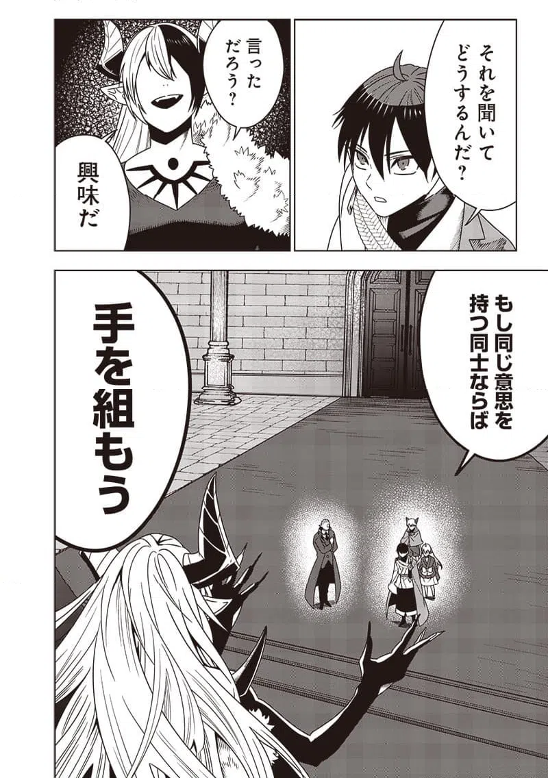 ページ 14 — 第29話