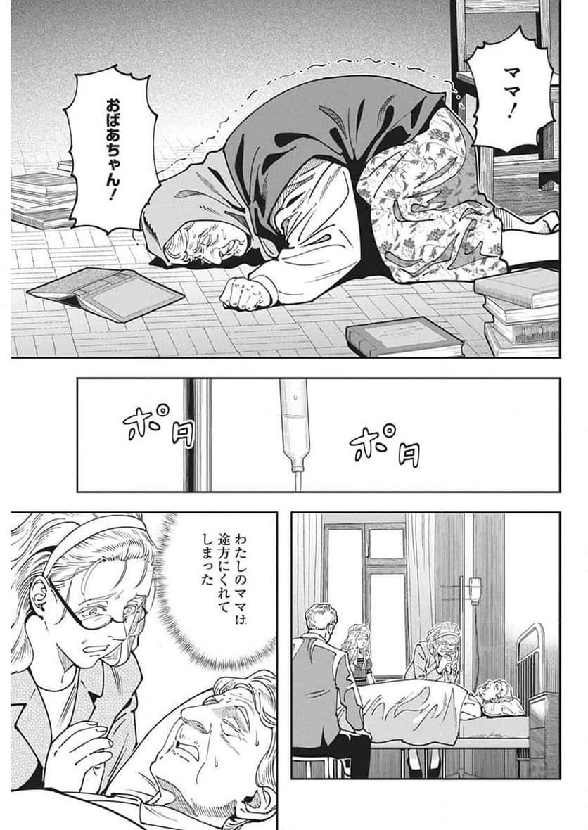 ページ 30 — 第10話