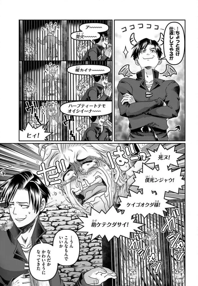 ページ 11 — 第29話