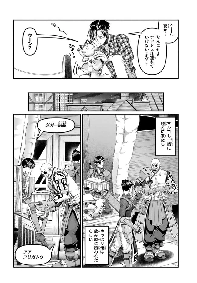 ページ 4 — 第16話