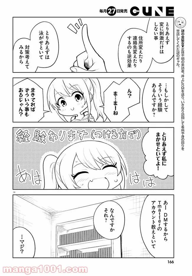 ページ 4 — 第15話