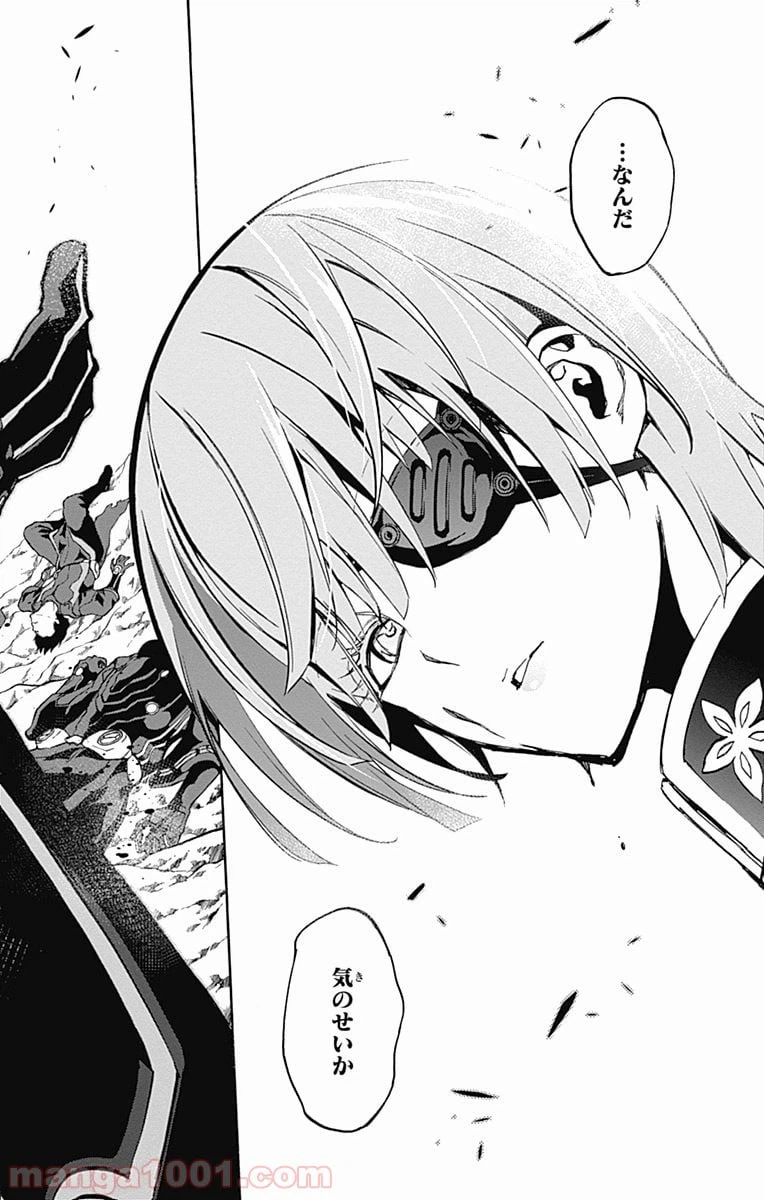 ページ 45 — 第33話