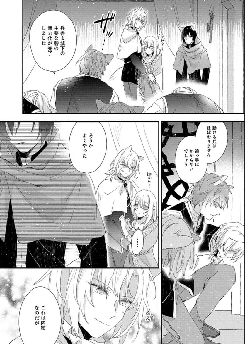 ページ 10 — 第15.2話