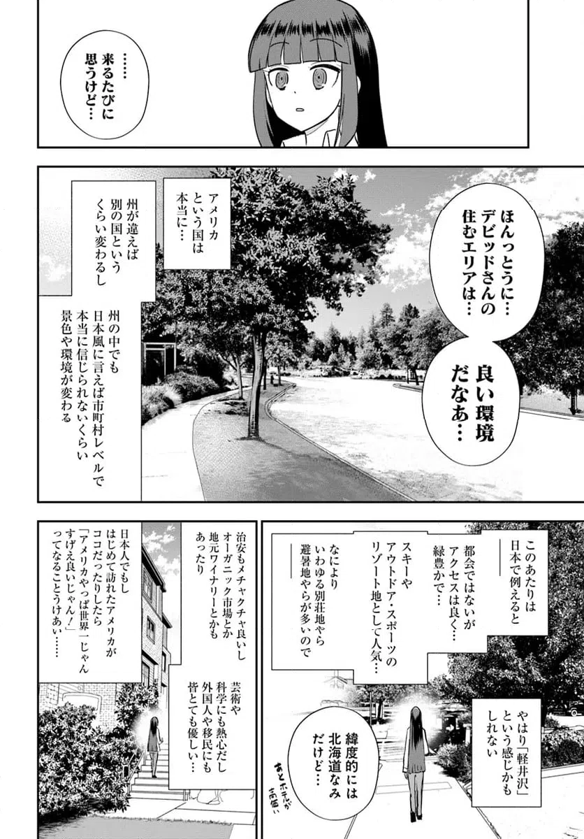ページ 14 — 第27話