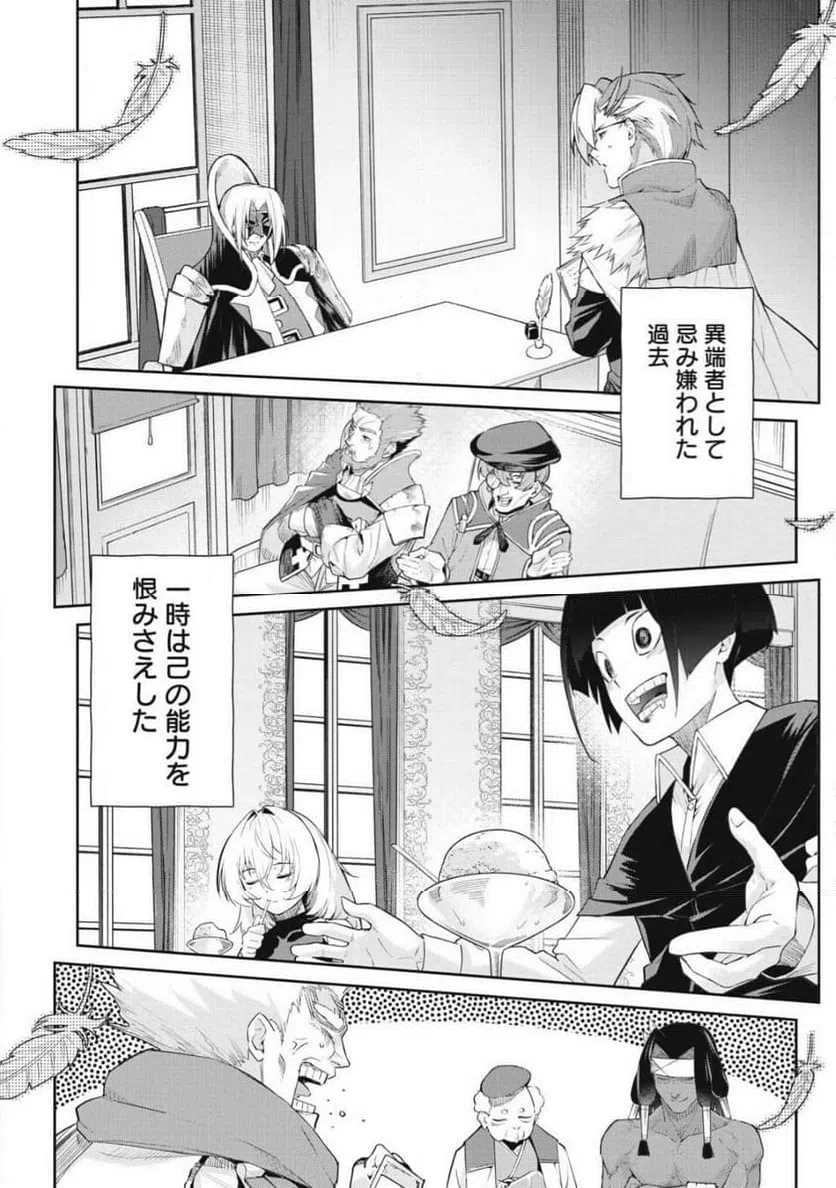 ページ 16 — 第64.1話